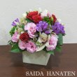 石川県七尾市さいだ花店の花　ボックスアレンジメント